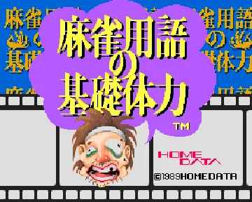 Mahjong-yougo no Kisotairyoku (Japan) screen shot title